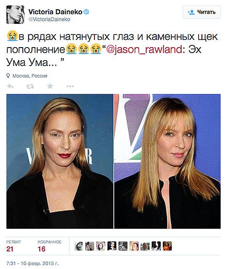 Виктория Дайнеко очень расстроилась, увидев свежие снимки Умы Турман.